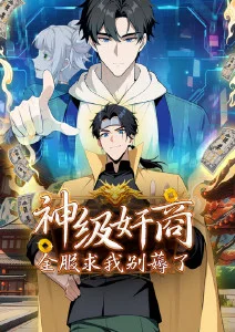 无厘头时代图鉴 搞笑漫画推荐